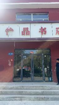 包头市东河区建设路北31号包头医学院内A-07商铺（80,276.00元/年，3年，包头医学院）