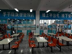 内蒙古商贸职业学院食堂三楼超市公开招租（年租金底价：281332元，租赁期限：3年）