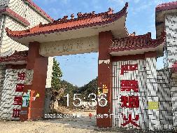 【中石化衡阳分公司】衡东县新塘油库土地和房产招租(国资监测编号GR2026HN1002230)