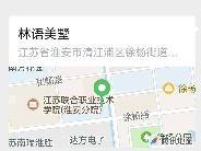 林语美墅招租公告