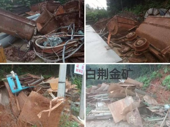 【湖南黄金洞矿业】一批废铁资产(国资监测编号GR2026HN1002220)