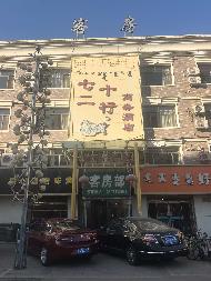 呼和浩特市回民区东洪桥街北蒙荣中心嘉园小区商业1号楼4层1041号房产出租