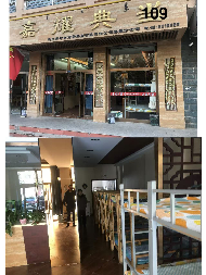 内蒙古银行股份有限公司乌兰察布分行持有的集宁区怀远南路东侧、泉山南街南侧泉山苑小区6栋-商业-105、109商业房转让