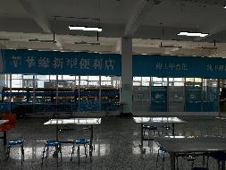 内蒙古商贸职业学院食堂三楼超市公开招租（年租金底价：281332元，租赁期限：3年）