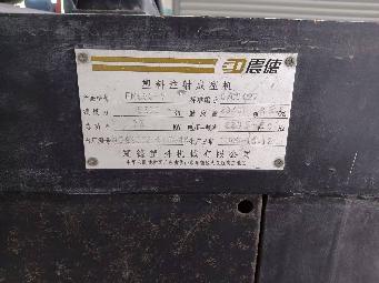 震德 EM560-V  注塑机转让公告