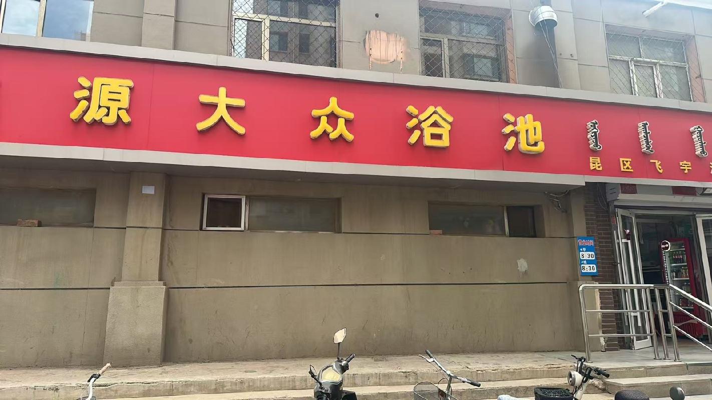 包头市昆都仑区少先31#1号楼底店10#11#12#（含1#楼17#、18#、19#、20#、21#车库）公开招租（年租金底价：73350元，租期：3年）(内蒙古包钢房产物业集团有限公司)(国资监测编号GR2026NM1003256)