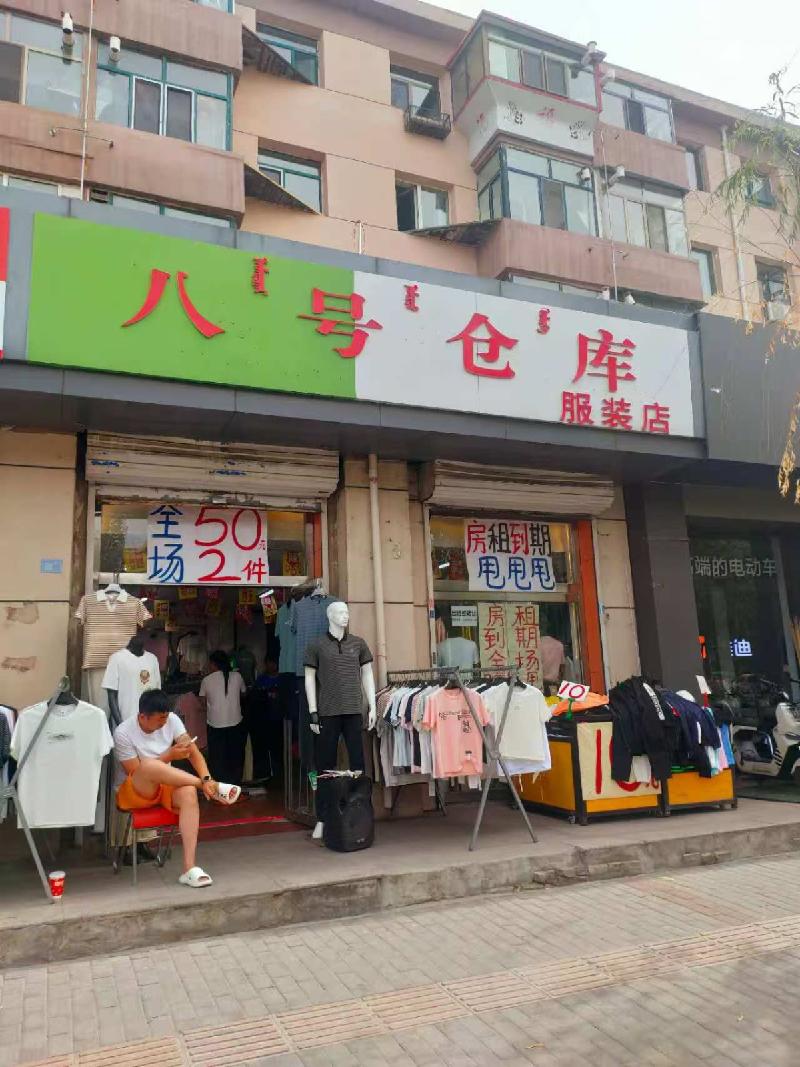 包头市昆都仑区110#1#、2#、4#、5#蓝星-4#底店公开招租（年租金底价：43848元，租期：1年）(内蒙古包钢房产物业集团有限公司)(国资监测编号GR2026NM1003260)