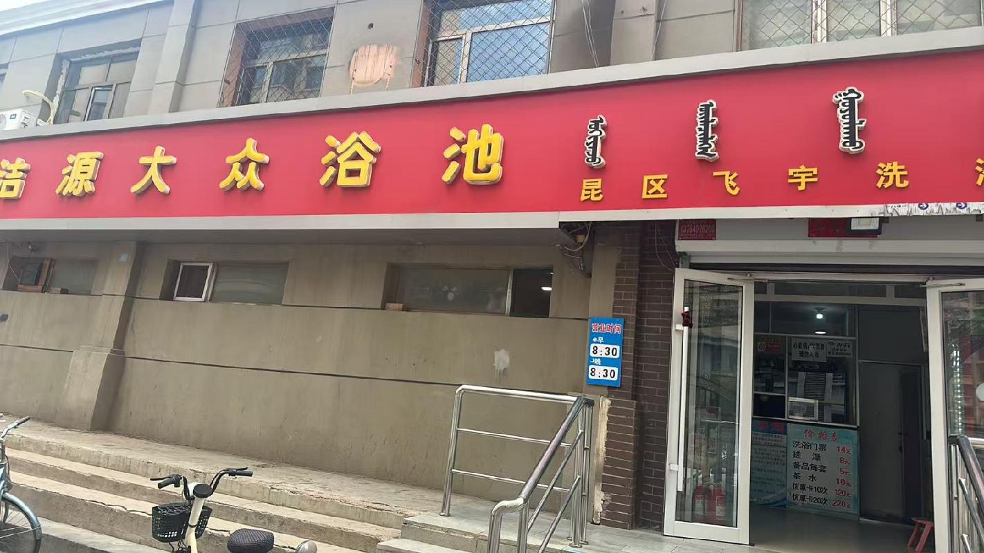 包头市昆都仑区少先31#1号楼底店10#11#12#（含1#楼17#、18#、19#、20#、21#车库）公开招租（年租金底价：73350元，租期：3年）(内蒙古包钢房产物业集团有限公司)(国资监测编号GR2026NM1003256)