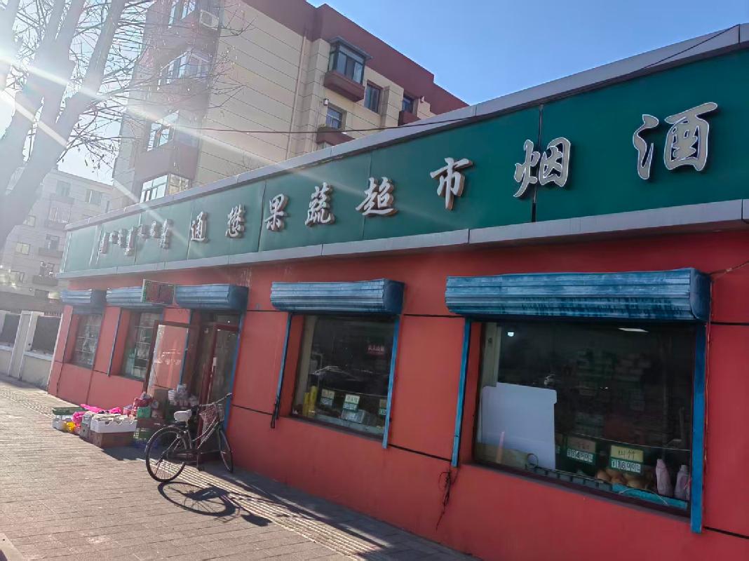 包头市昆都仑区友19＃5区原质检科平房底店公开招租（年租金底价：75000元，租期：3年）(内蒙古包钢房产物业集团有限公司)(国资监测编号GR2026NM1003259)