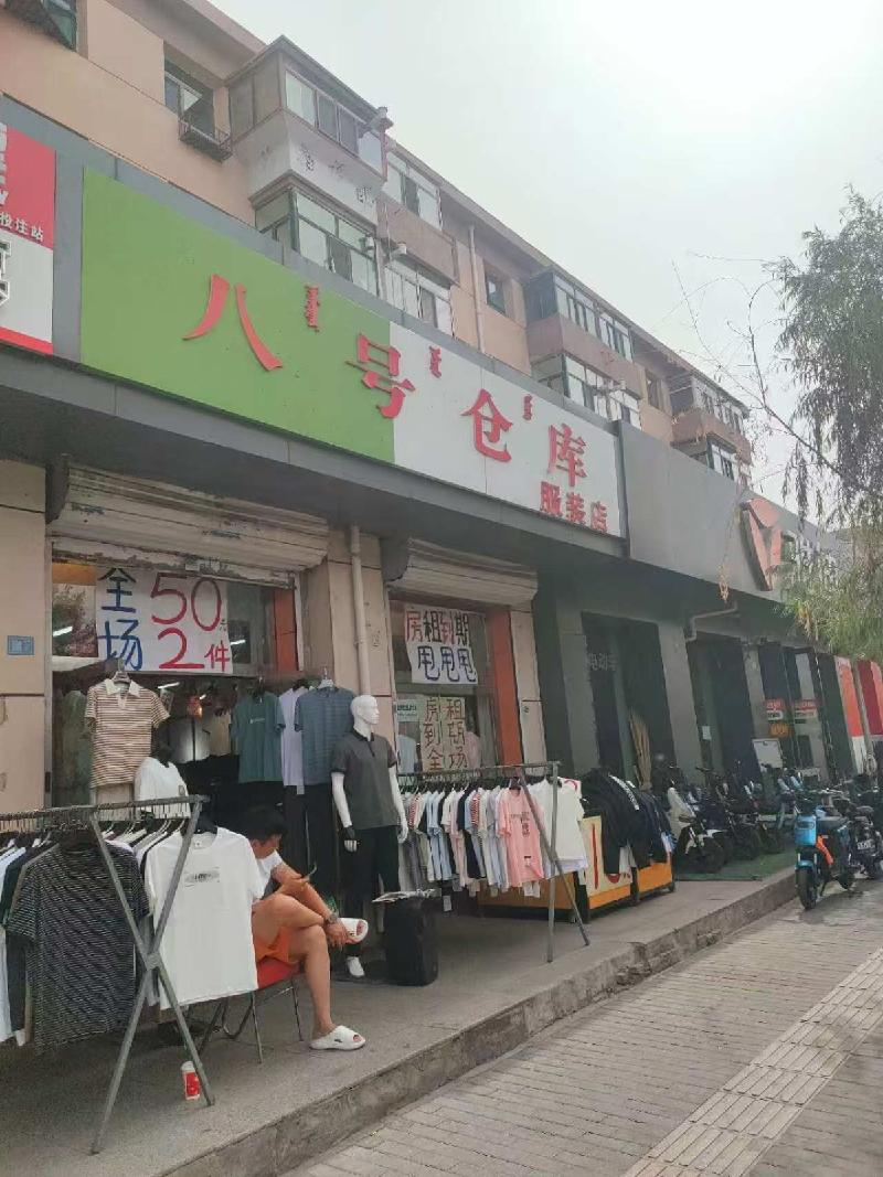 包头市昆都仑区110#1#、2#、4#、5#蓝星-4#底店公开招租（年租金底价：43848元，租期：1年）(内蒙古包钢房产物业集团有限公司)(国资监测编号GR2026NM1003260)