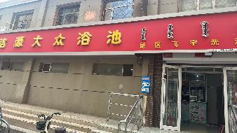 包头市昆都仑区少先31#1号楼底店10#11#12#（含1#楼17#、18#、19#、20#、21#车库）公开招租（年租金底价：73350元，租期：3年）(内蒙古包钢房产物业集团有限公司)(国资监测编号GR2026NM1003256)