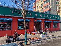 包头市昆都仑区友19＃5区原质检科平房底店公开招租（年租金底价：75000元，租期：3年）(内蒙古包钢房产物业集团有限公司)(国资监测编号GR2026NM1003259)