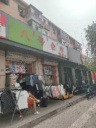 包头市昆都仑区110#1#、2#、4#、5#蓝星-4#底店公开招租（年租金底价：43848元，租期：1年）(内蒙古包钢房产物业集团有限公司)(国资监测编号GR2026NM1003260)