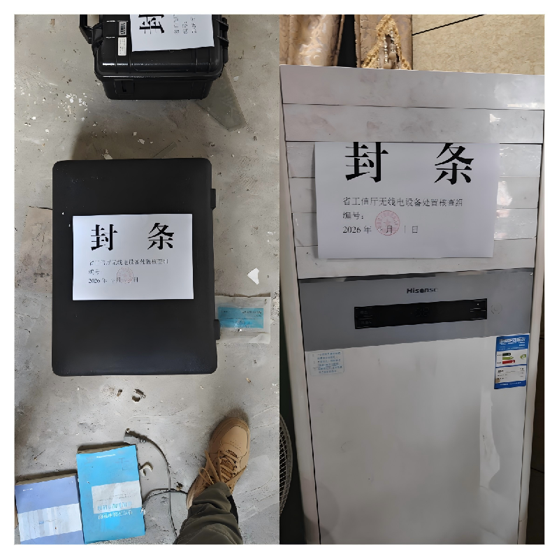 [黄山市]无线电设备、空调、电脑等45项报废资产转让公告