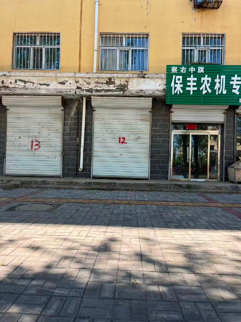 察右中旗城市建设投资经营有限责任公司第一批房产转让项目