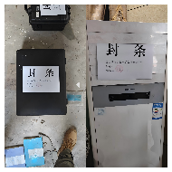 无线电设备、空调、电脑等45项报废资产转让公告(国资监测编号GR2026AH2001830)