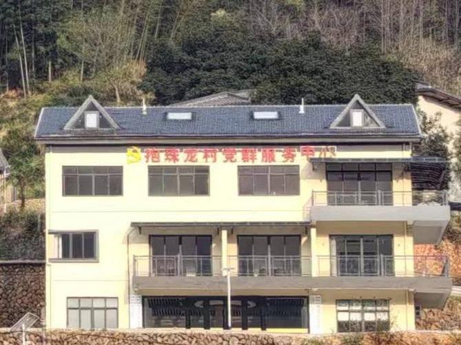 衢江区岭洋乡抱珠龙村民宿及农房一批公开挂牌招租