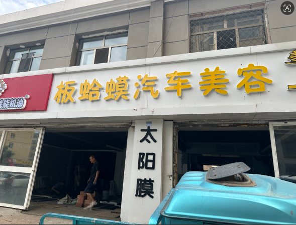包头市昆都仑区少先31#1号楼底店1#、2#底店公开招租（年租金底价：45300元，租期：3年）(内蒙古包钢房产物业集团有限公司)(国资监测编号GR2026NM1003257)