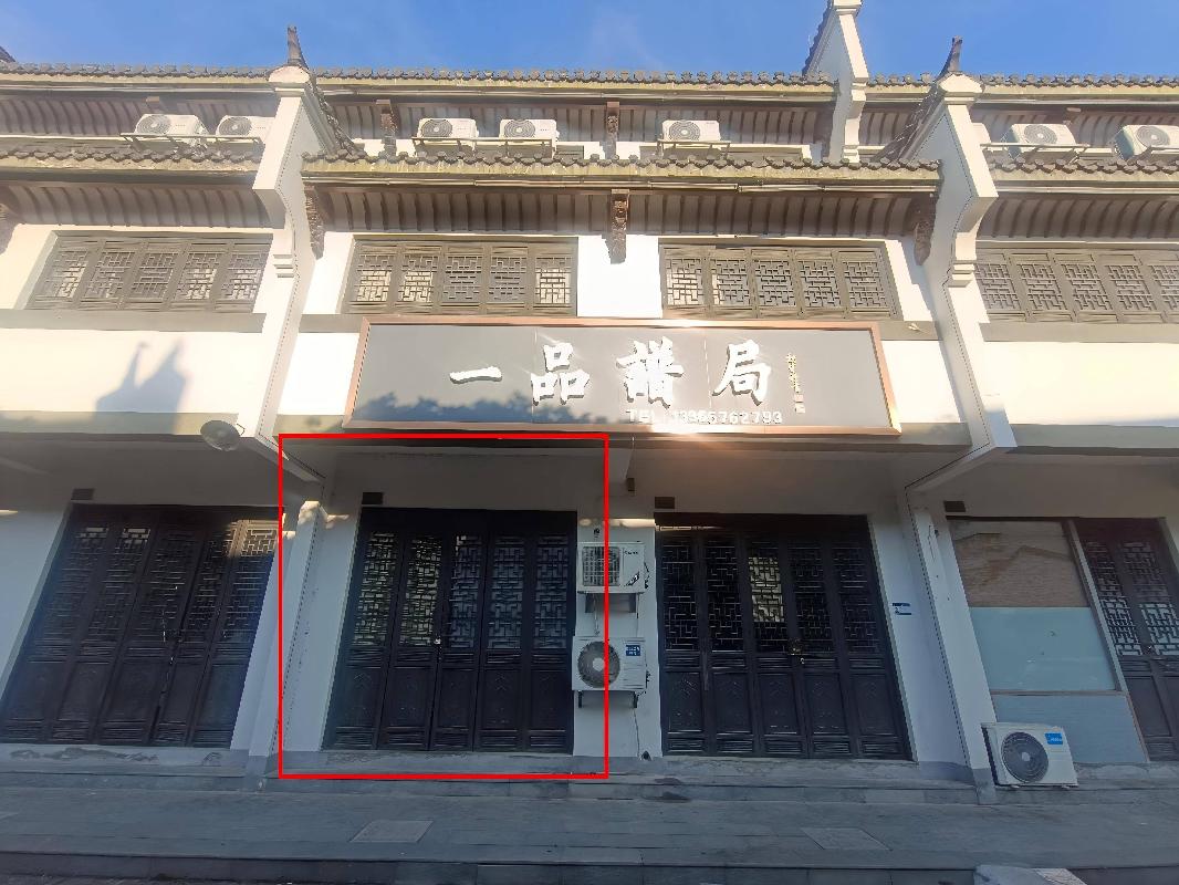 [池州市]池州市贵池区孝肃街改造工程7#楼B37一层商业房产出租公告