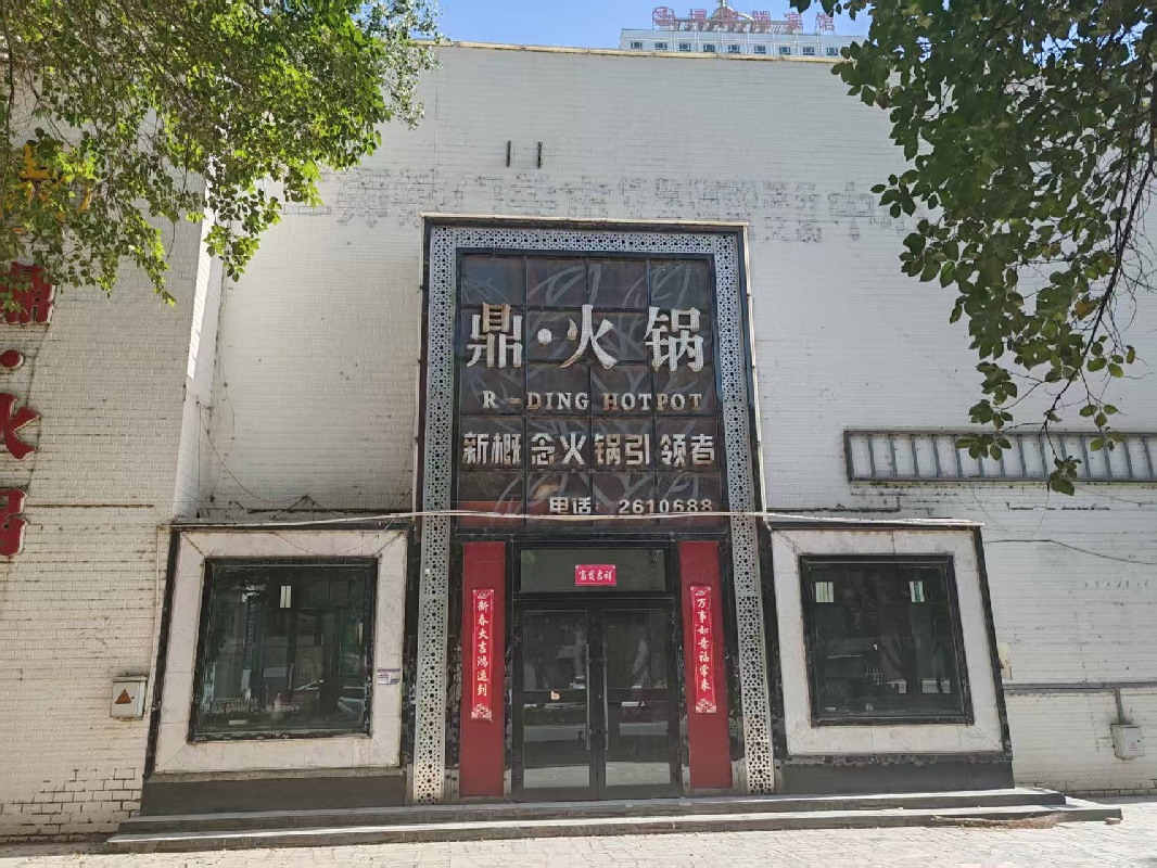 [巴音郭楞蒙古自治州]库尔勒博斯腾宾馆有限公司租赁位于库尔勒市团结辖区人民西路92号清餐厅1层部分房产（原鼎火锅1080㎡）