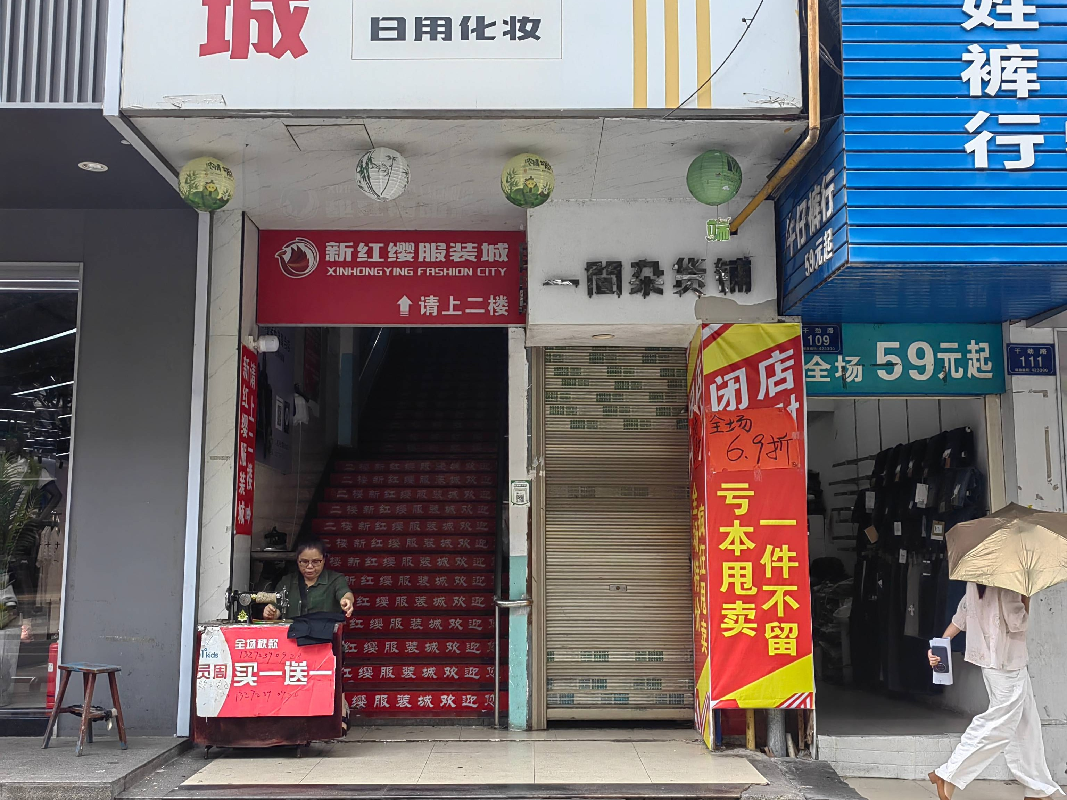 永兴县干劲路办公大楼、医药综合大厦3处门面出租（第三次）