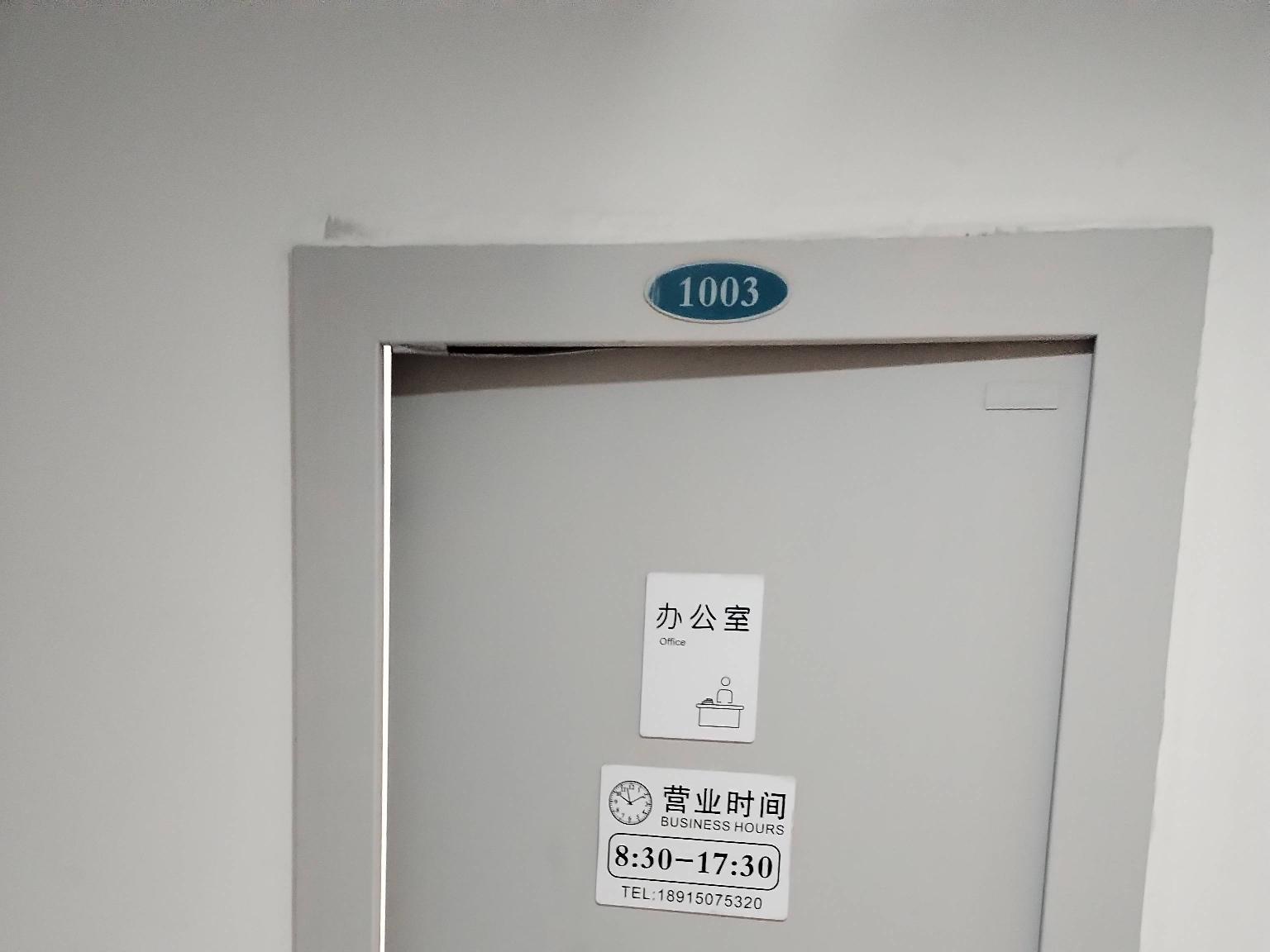 江苏省常州市经开区延陵东路170号1002室招租公告