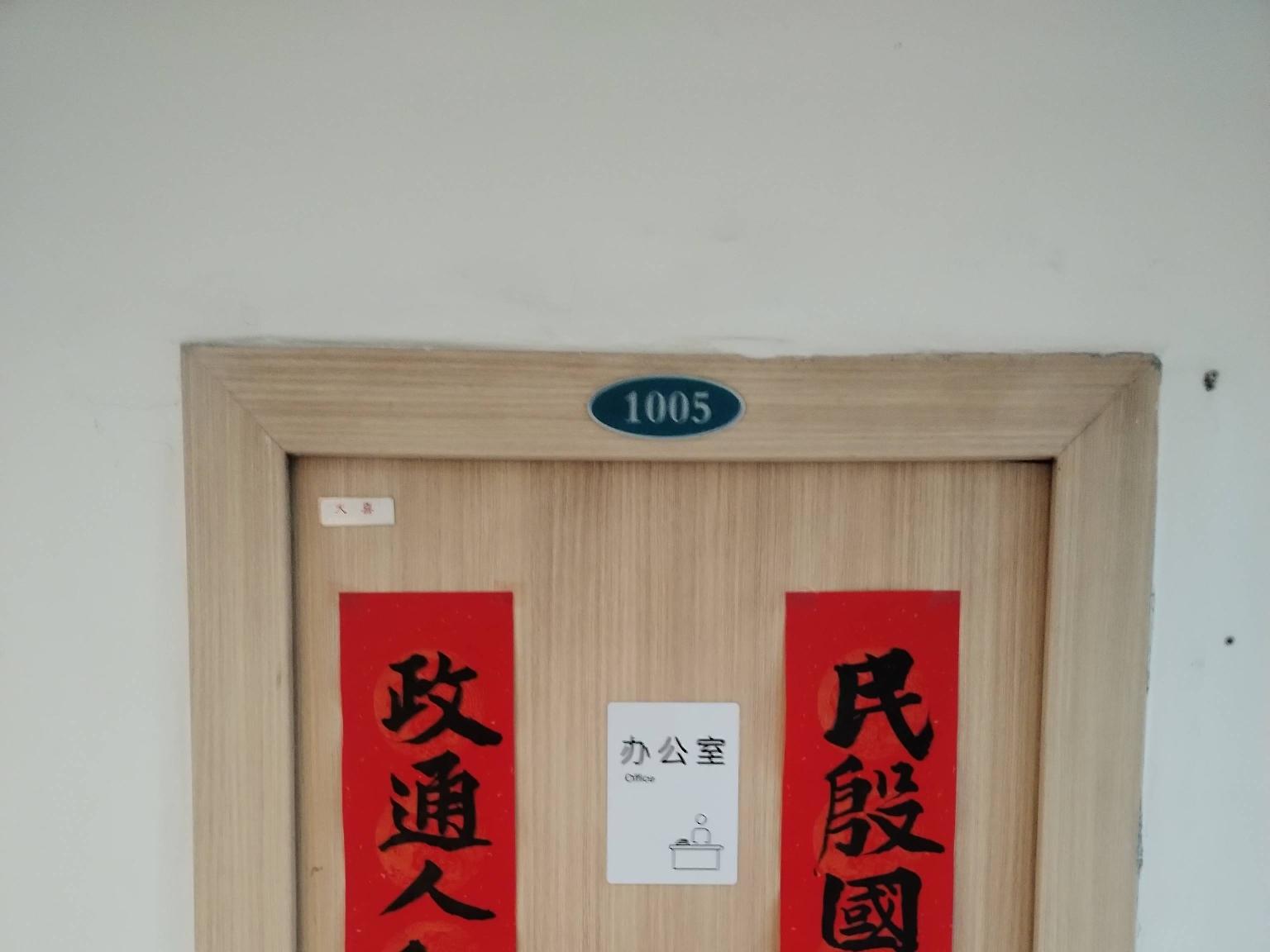 江苏省常州市经开区延陵东路170号1002室招租公告