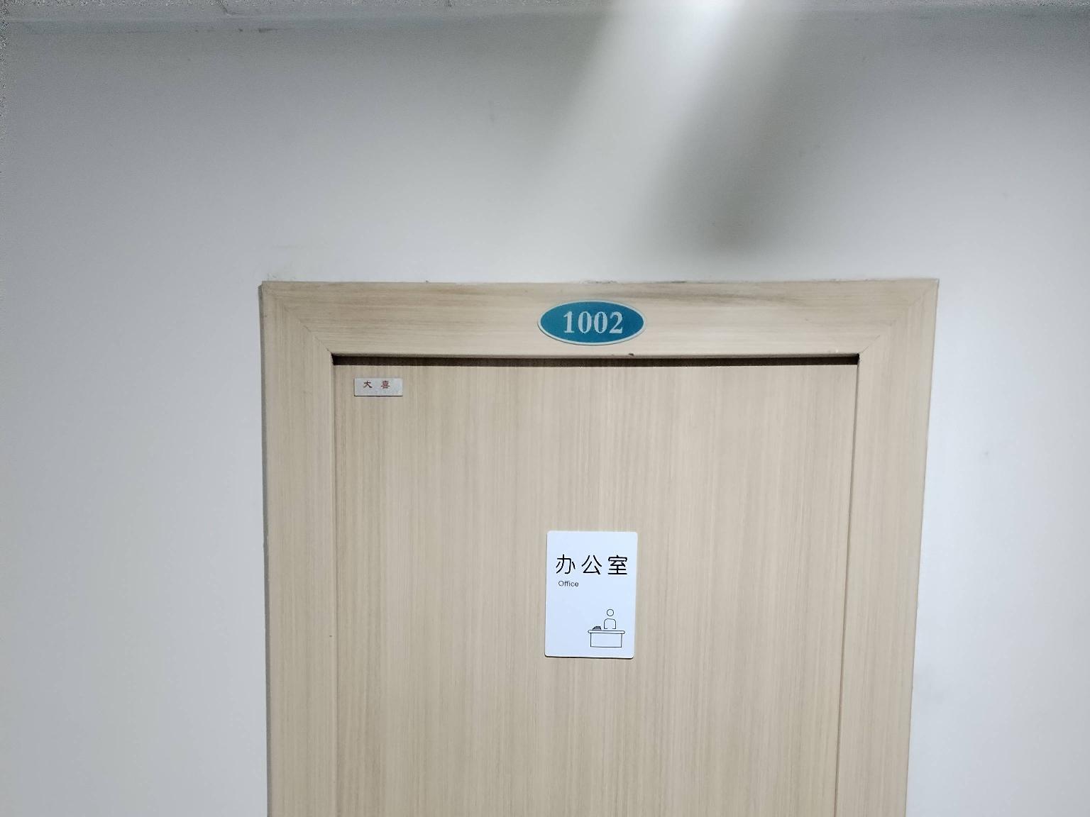 江苏省常州市经开区延陵东路170号1002室招租公告