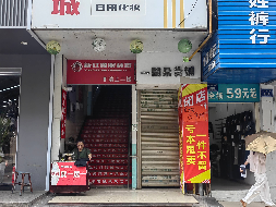 永兴县干劲路办公大楼、医药综合大厦3处门面出租（第三次）