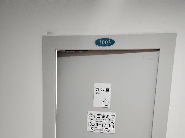 江苏省常州市经开区延陵东路170号1002室招租公告