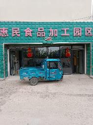 克什克腾旗经棚镇园林路赛罕农副产品交易市场整体出租（年租金底价985000.00元，租期3年）(国资监测编号GR2026NM1003537)