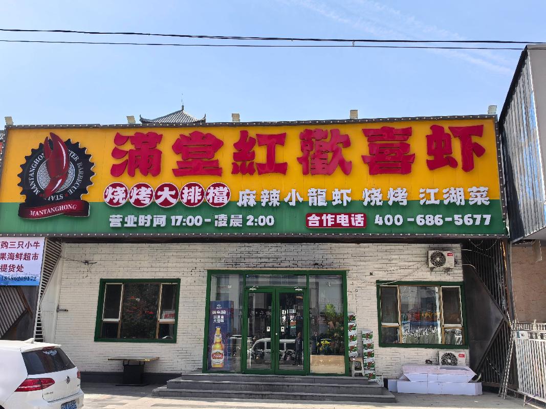 内蒙古呼和浩特市金川开发区汇金道西侧金川电力城院内丽山湖大酒店三分地招租（年租金底价96806元租期，租期3年）(国资监测编号GR2026NM1003294)