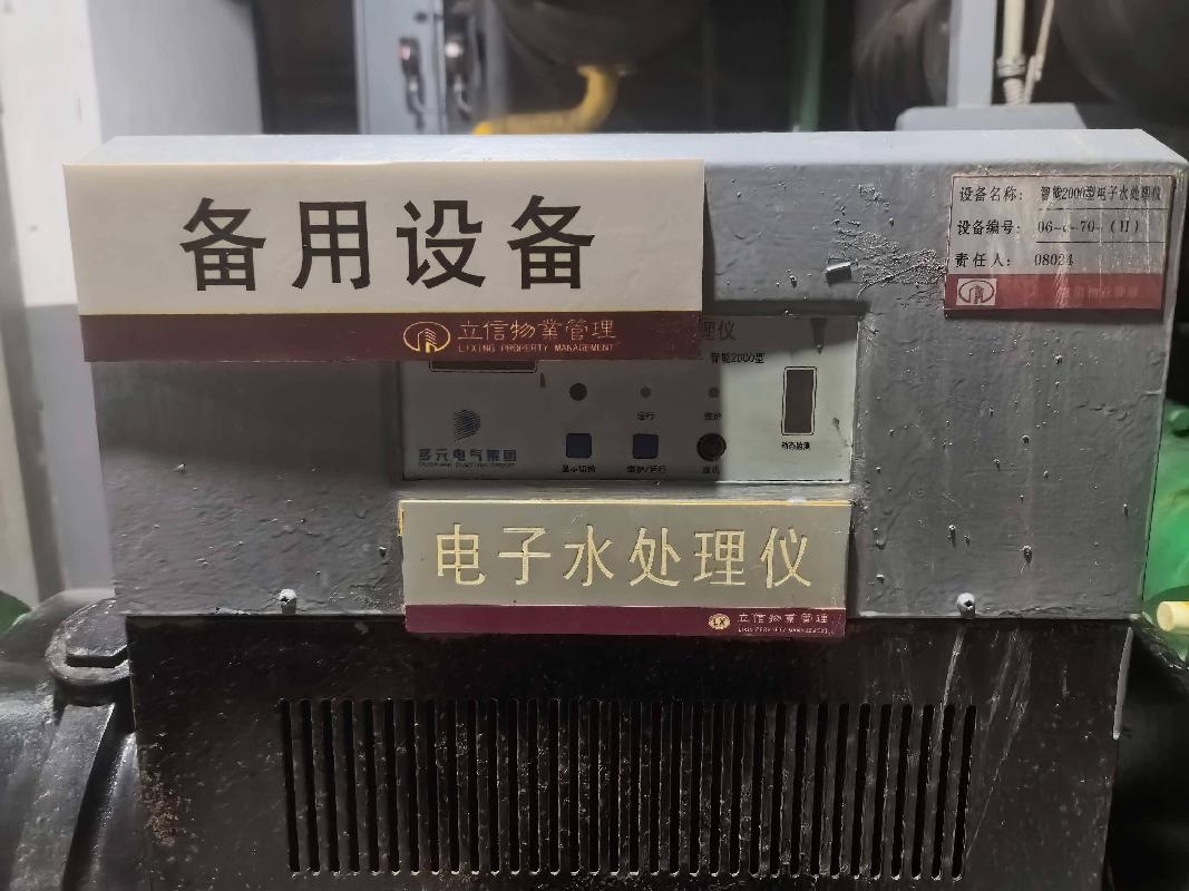 2台双效蒸汽制冷机资产转让公告