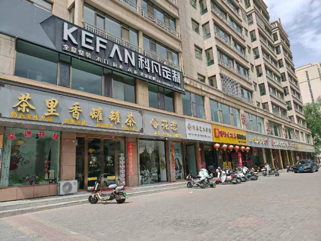 [张掖市]国家税务总局山丹县税务局位于山丹县和谐南区3间抵税商铺转让公告