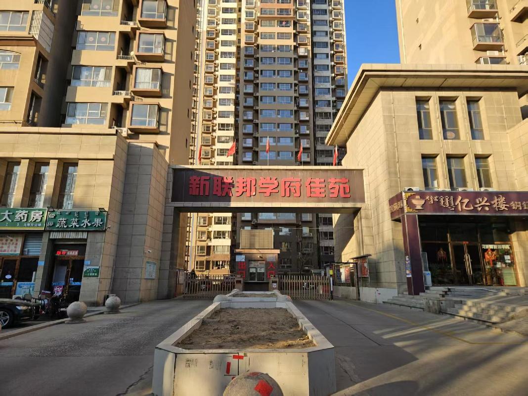 内蒙古农商银行乌海海勃湾区支行所有的7宗不动产转让