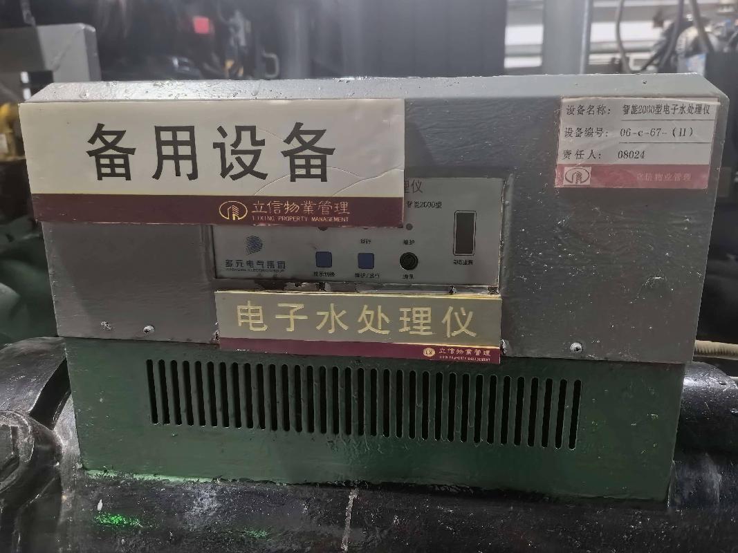2台双效蒸汽制冷机资产转让公告