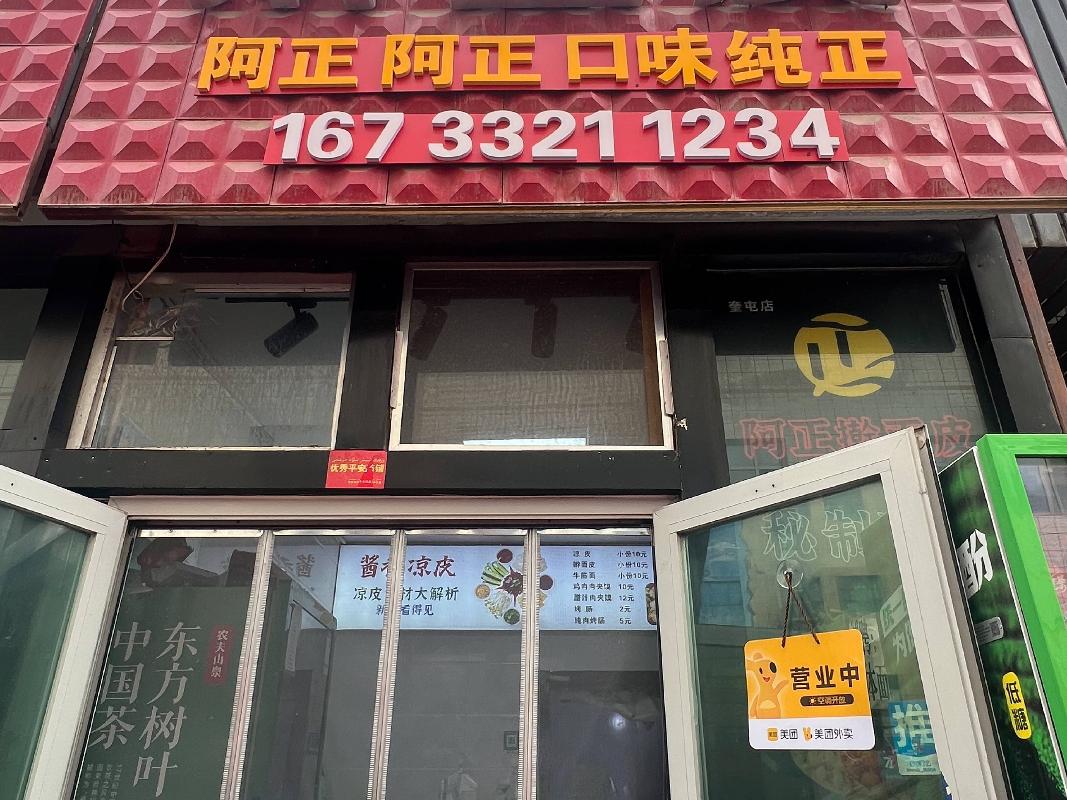[伊犁哈萨克自治州]奎屯市国有资产投资集团有限责任公司红旗小吃街公厕一楼烧饼店商铺9㎡对外招租（租期3年）