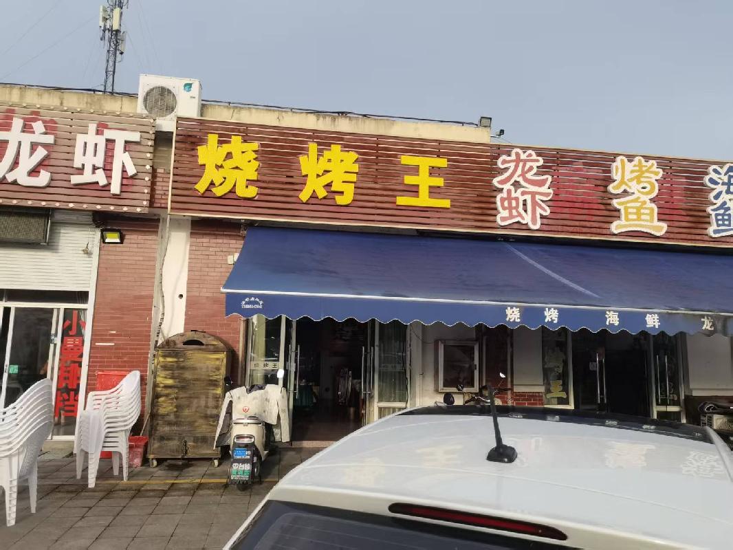 [常州市]常州市武进区大名路南侧嘉泽全民健身中心B04号综合用房招租公告