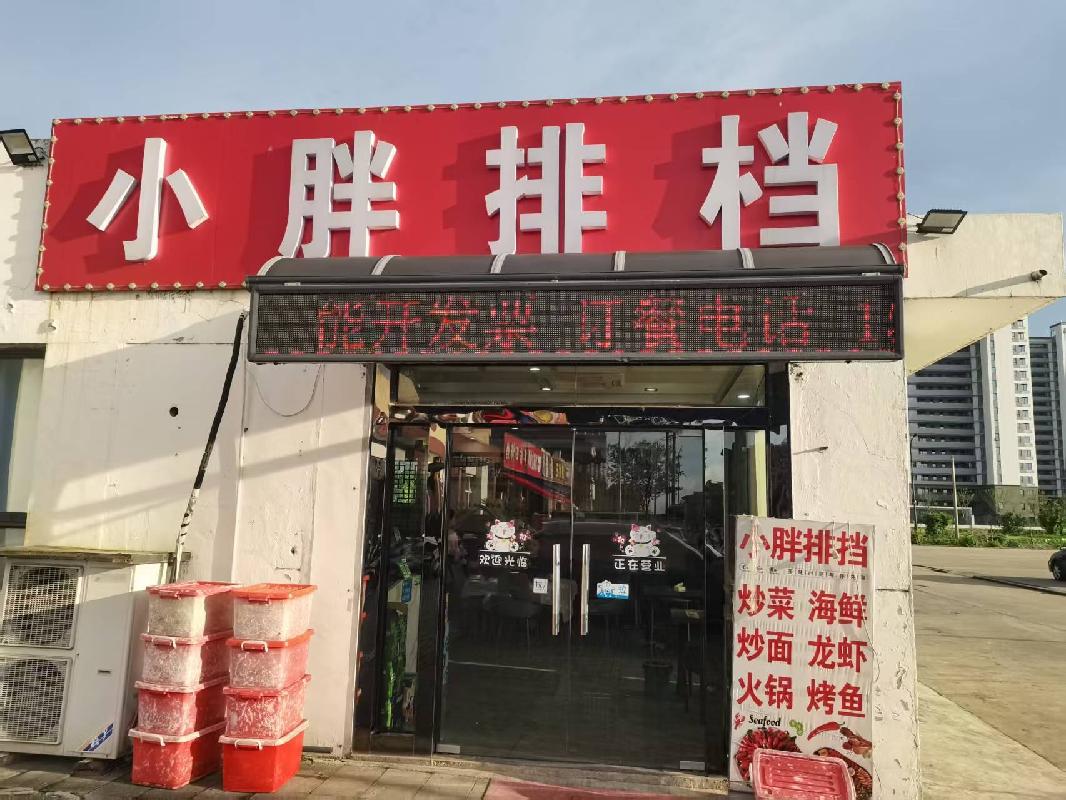 [常州市]常州市武进区大名路南侧嘉泽全民健身中心B11、B12号综合用房招租公告