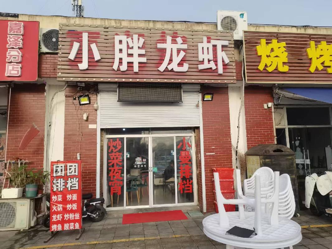[常州市]常州市武进区大名路南侧嘉泽全民健身中心B03号综合用房招租公告