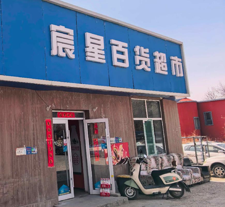 内蒙古呼和浩特市金川开发区汇金道西侧金川电力城院内超市1-5号商铺分别招租（内蒙古恒能商贸有限公司）