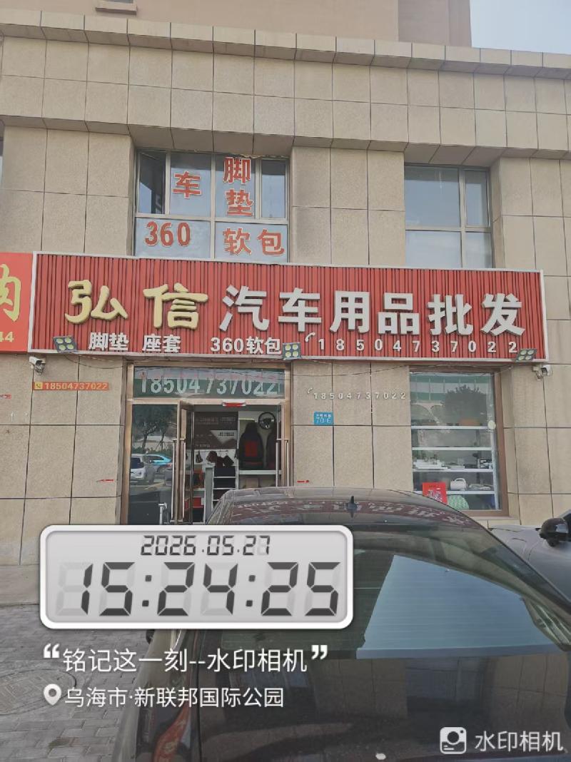 内蒙古农商银行乌海海勃湾区支行所有的7宗不动产转让