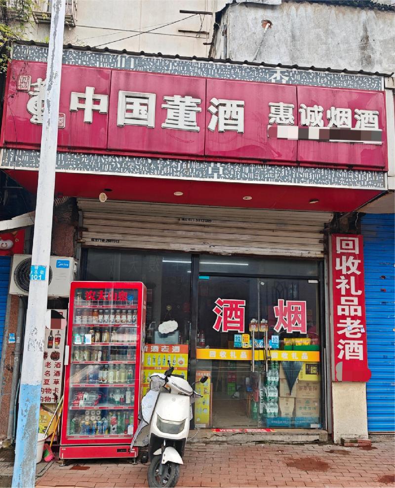 [芜湖市]芜湖市镜湖区北京西路25-27号101室商业用房出租公告