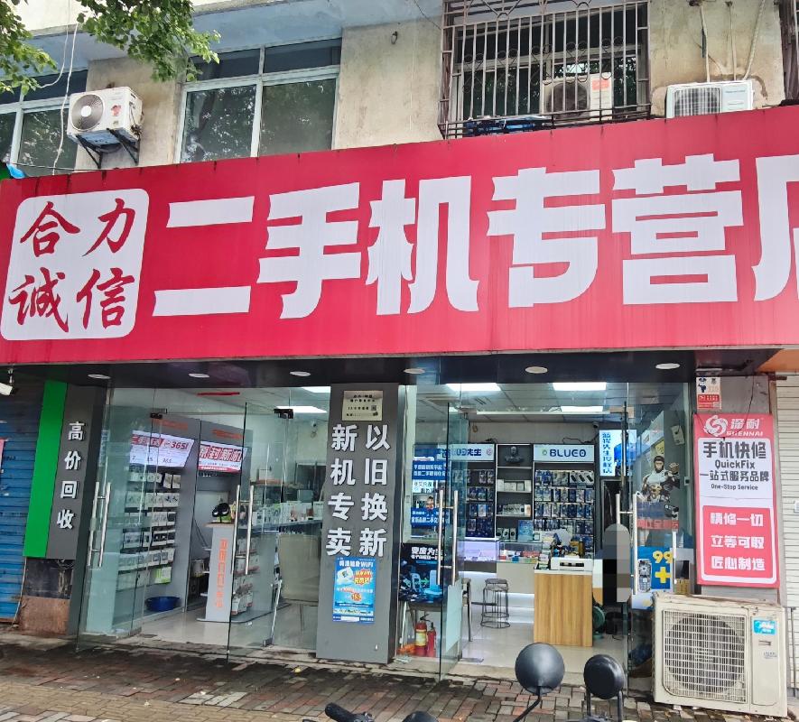 [芜湖市]芜湖市镜湖区北京西路25-27号104室商业用房出租公告