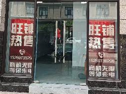 海湾花园25宗商铺分别挂牌招租