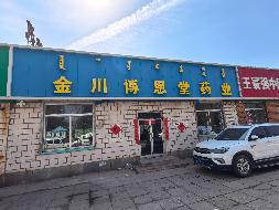 内蒙古呼和浩特市金川开发区汇金道西侧金川电力城院内超市1-5号商铺分别招租（内蒙古恒能商贸有限公司）