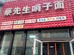 奎屯市国有资产投资集团有限责任公司红旗小吃街公厕一楼手擀面商铺75㎡对外招租（租期3年）