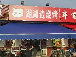 常州市武进区大名路南侧嘉泽全民健身中心B06号综合用房招租公告(国资监测编号GR2026JS2003062)