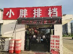常州市武进区大名路南侧嘉泽全民健身中心B11、B12号综合用房招租公告(国资监测编号GR2026JS2003064)