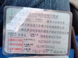 新源县万和源生态旅游公司所属阿克托斯WD3CHDAA新F30869重型半挂牵引车和天顺牌CHZ9200XYM新F3017挂重型厢式半挂车对外转让